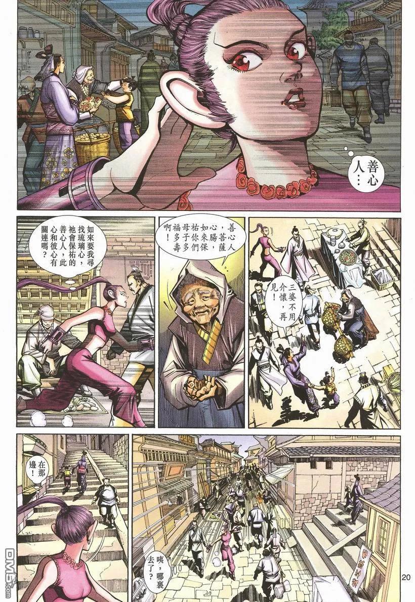 第20页