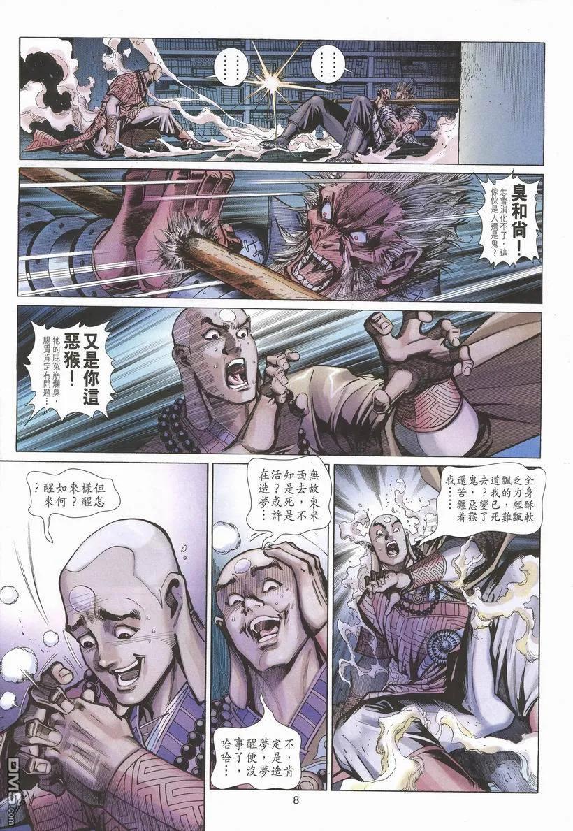 第8页