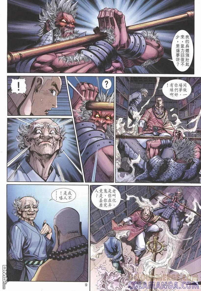 第9页