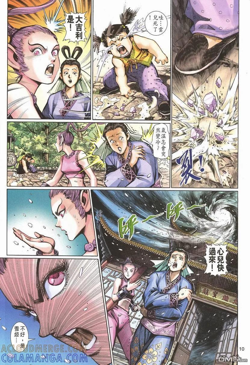 第10页