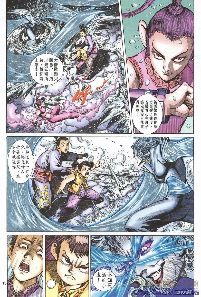 第13页