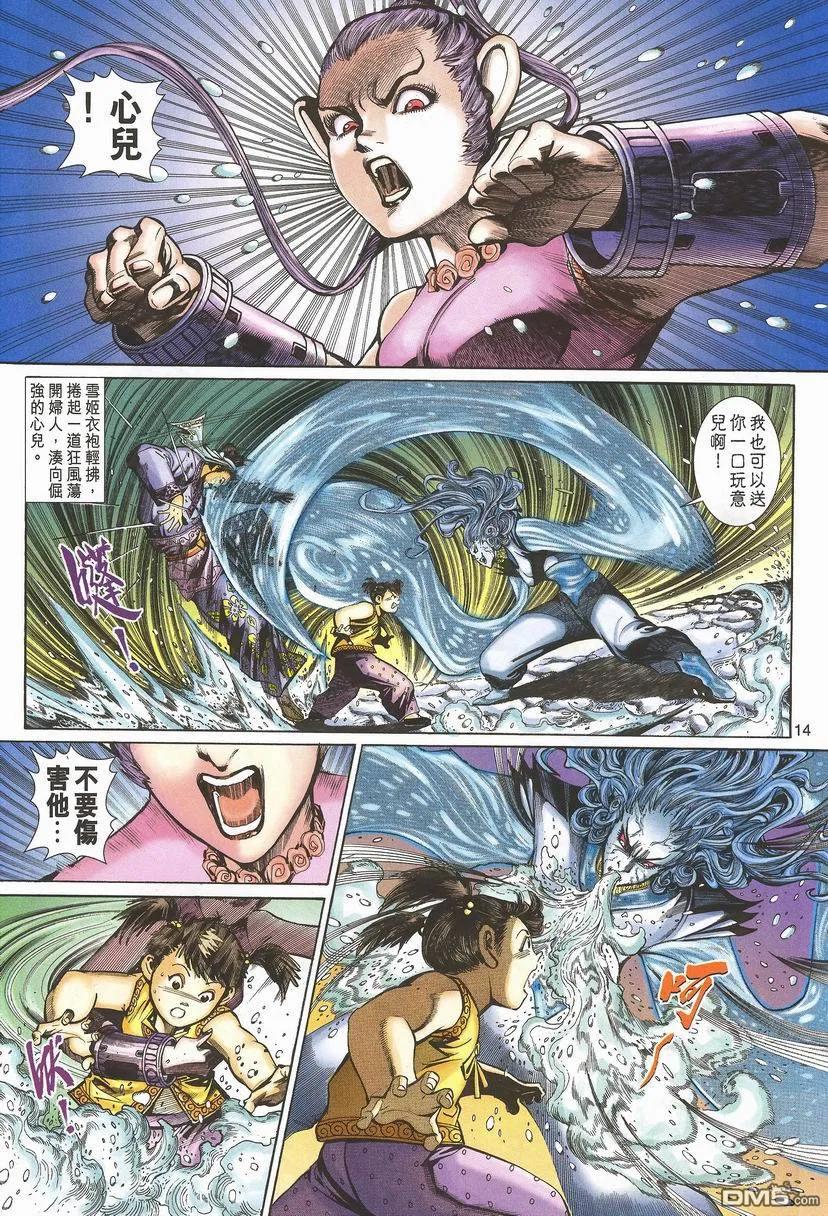 第14页