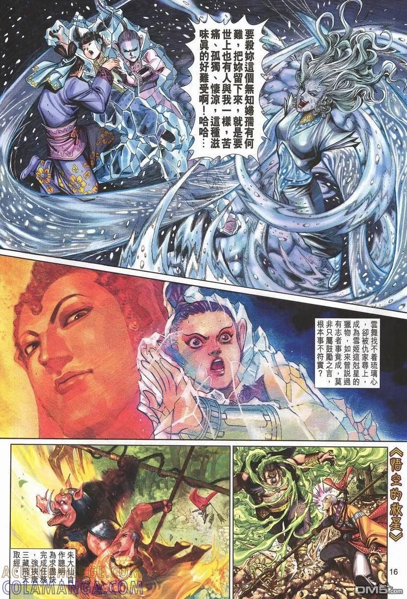 第16页