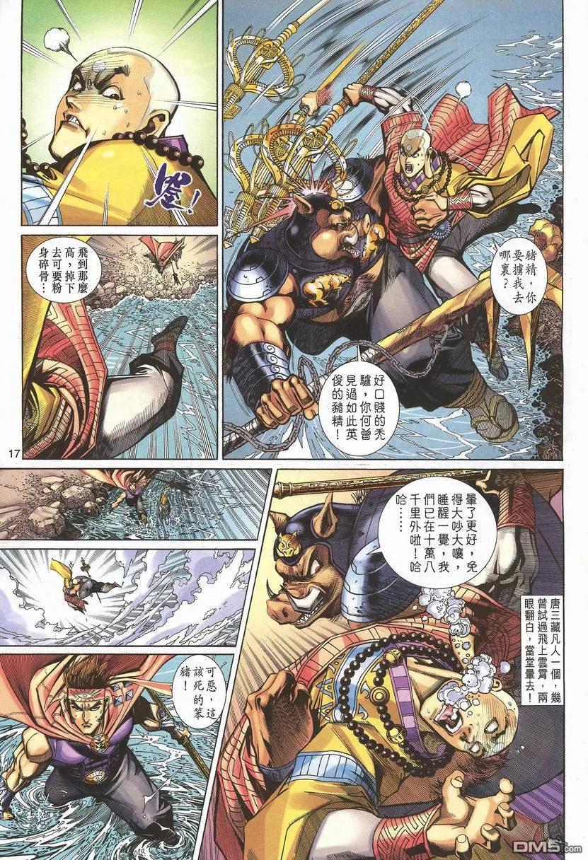 第17页