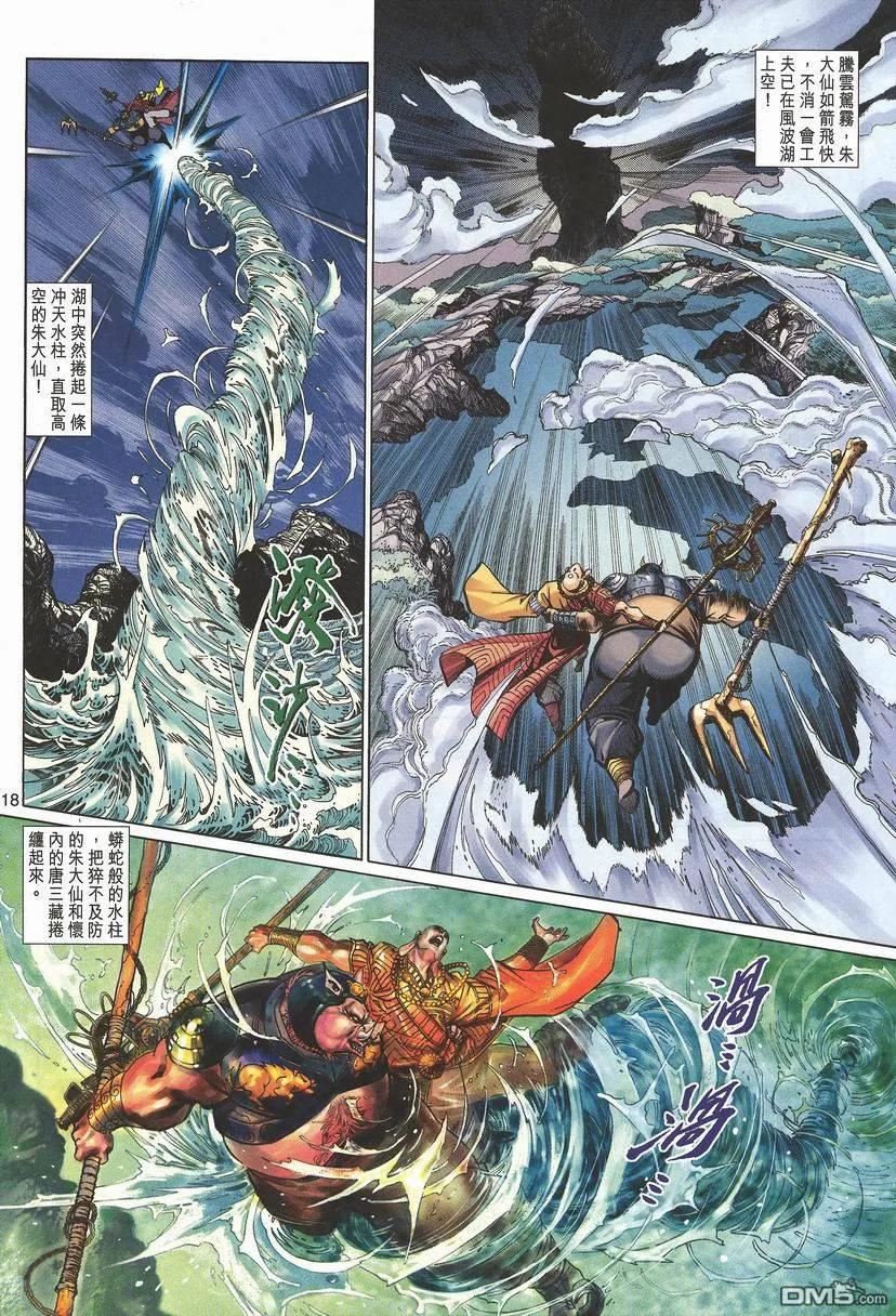 第18页