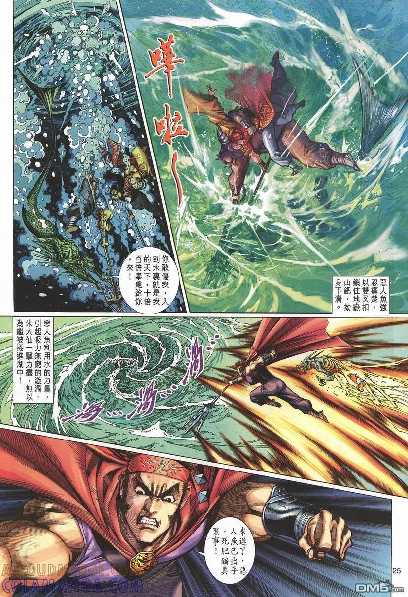 第25页
