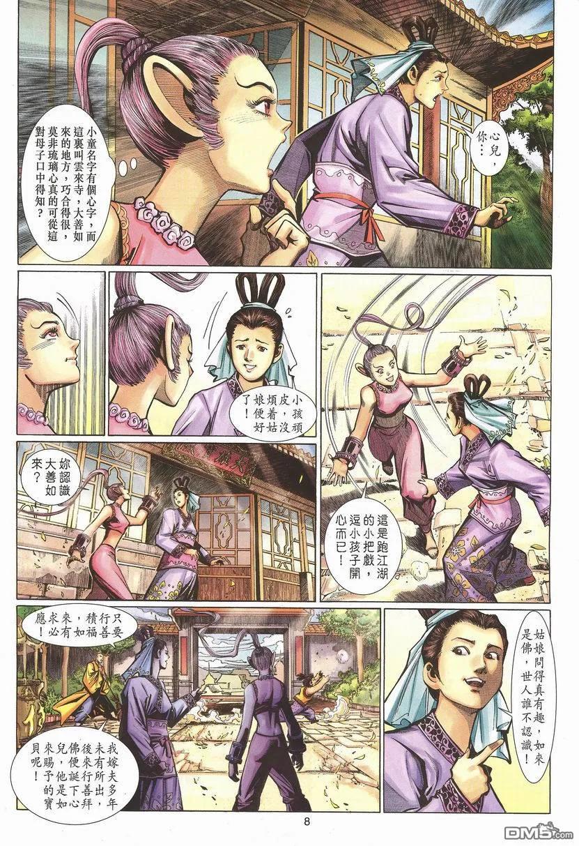 第8页