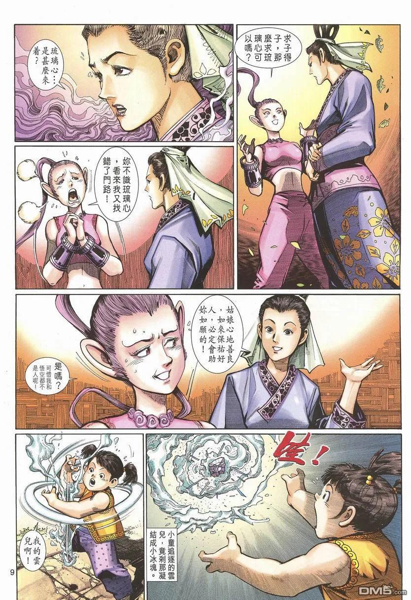 第9页