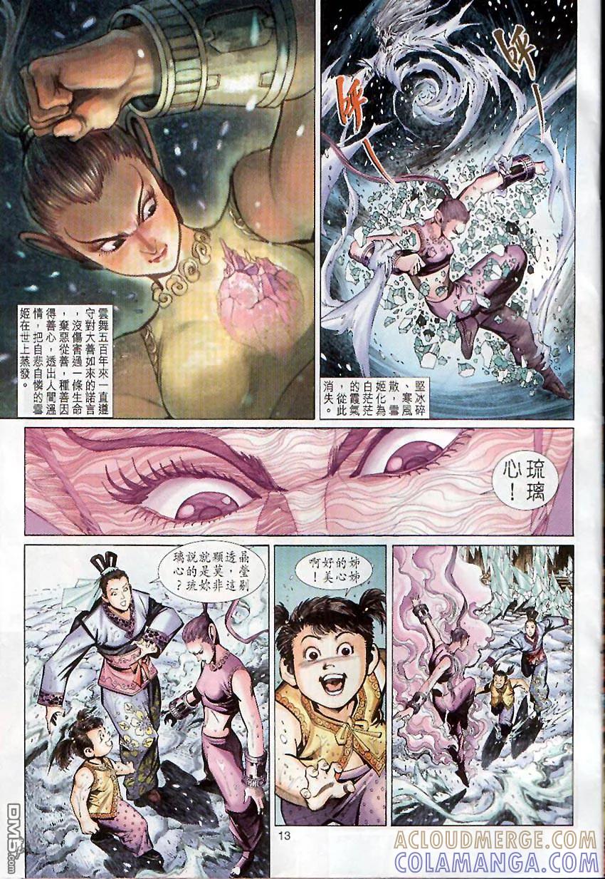 第13页