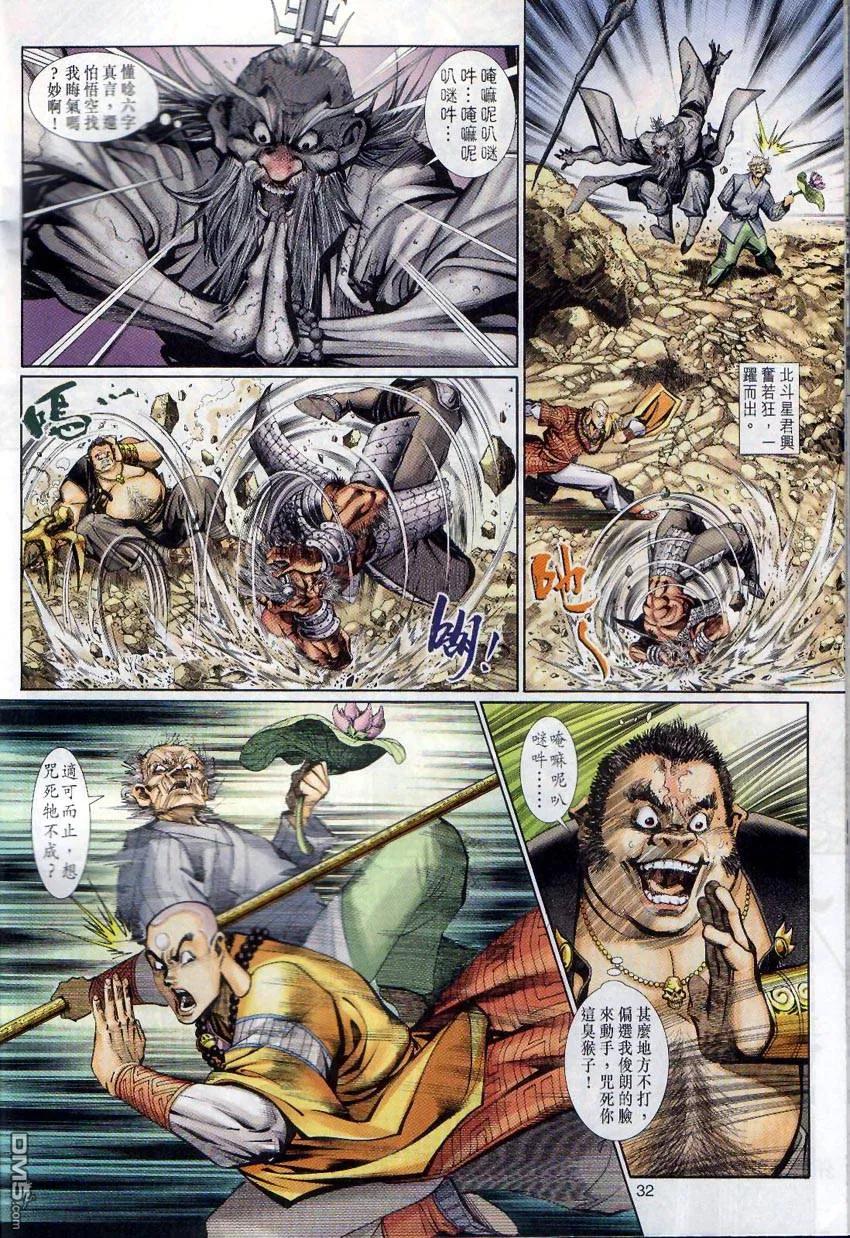 第32页