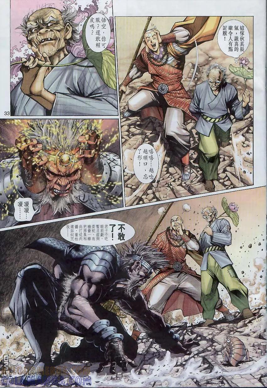 第33页