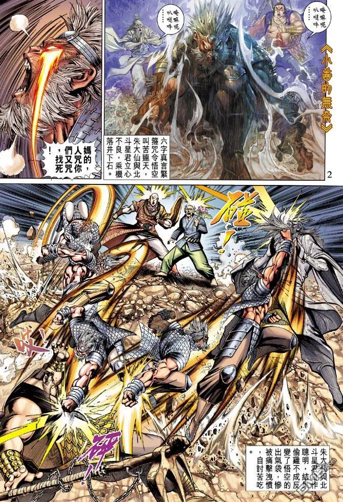 第2页