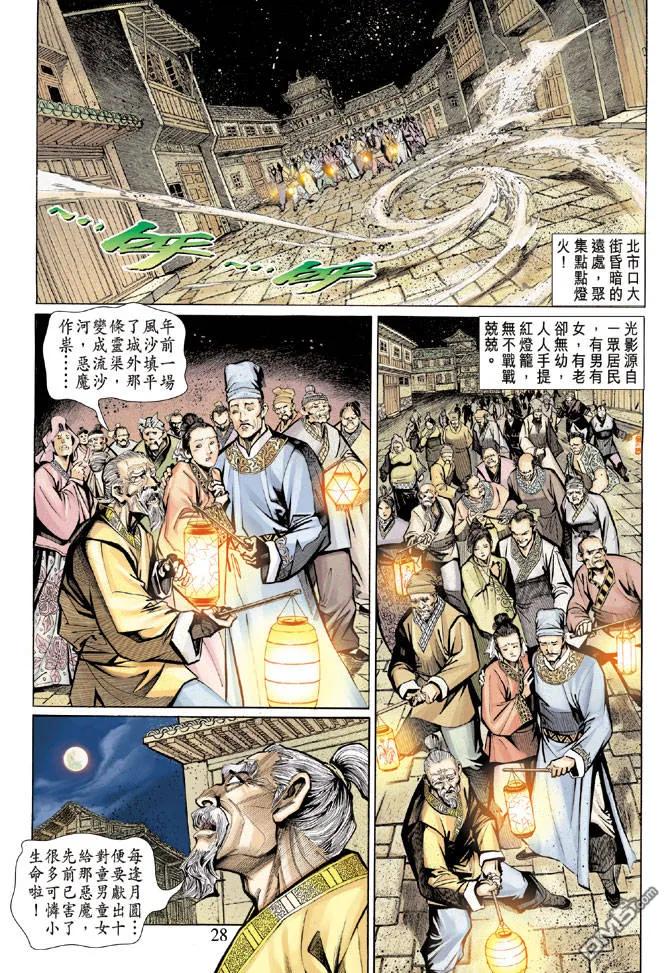 第26页