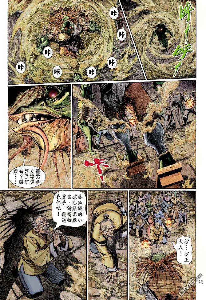 第28页