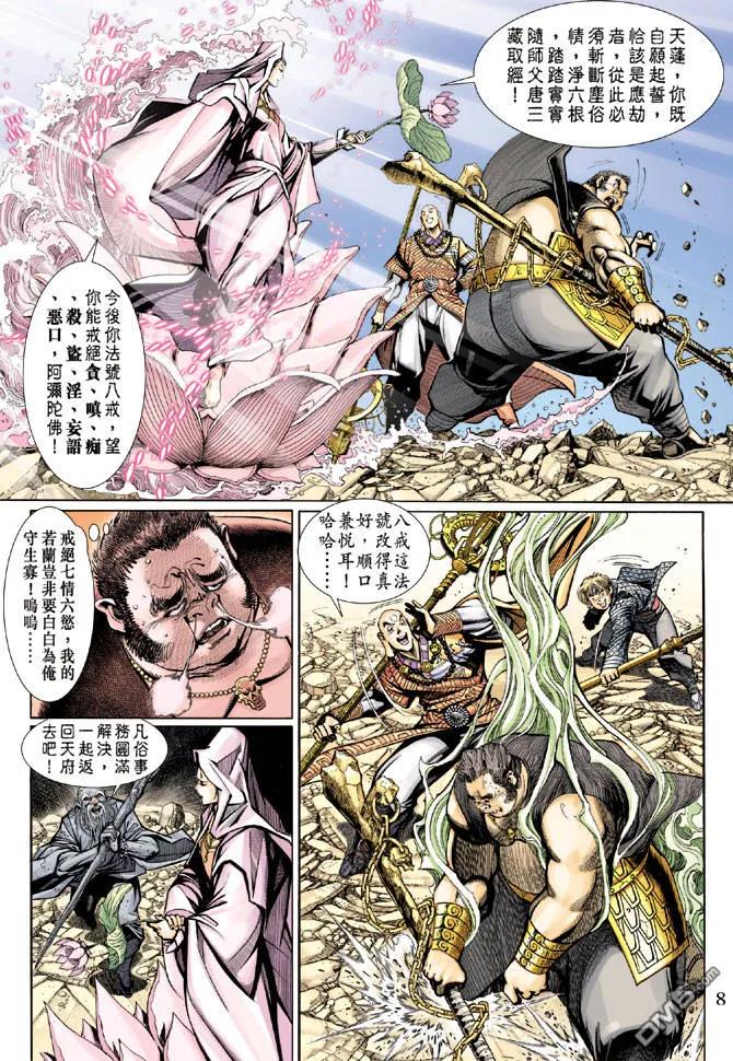 第8页