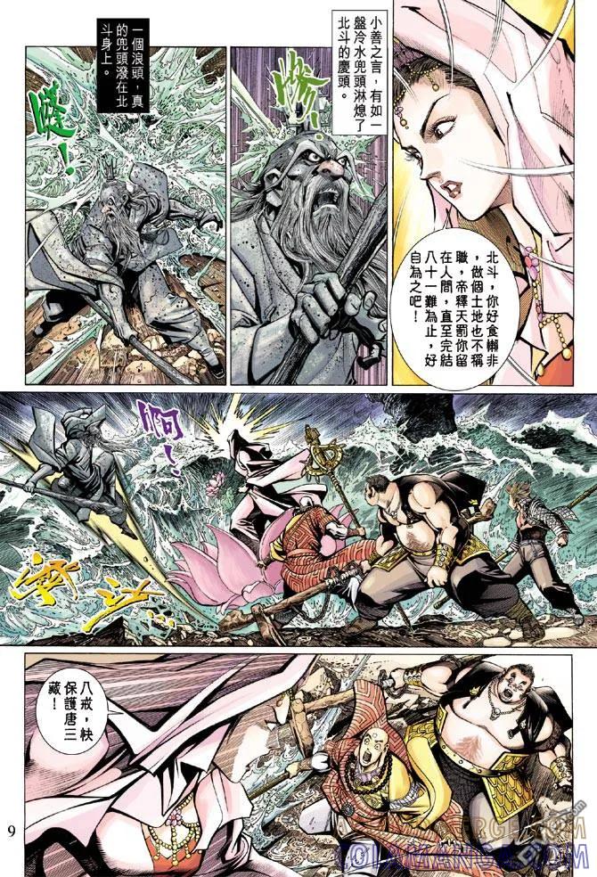 第9页