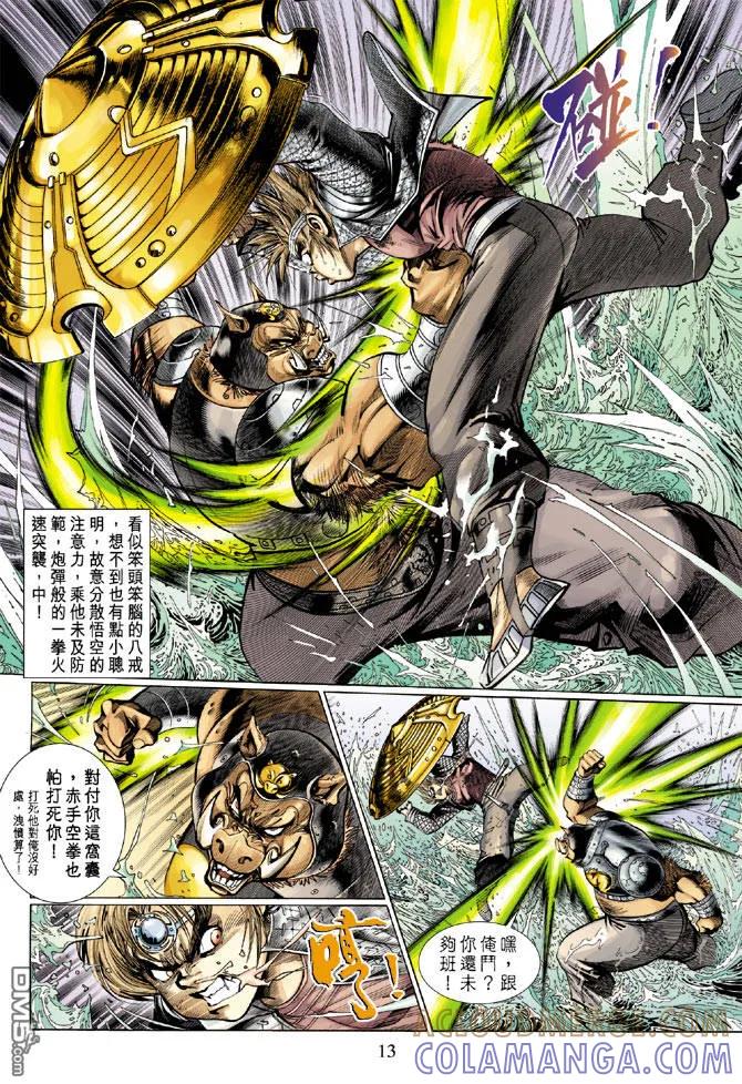 第13页