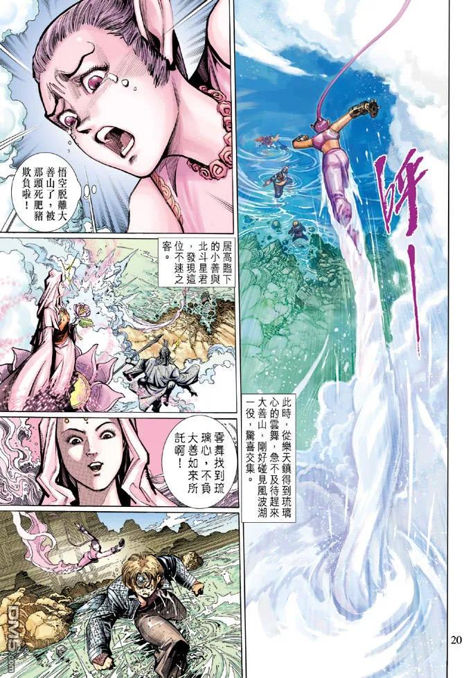 第20页