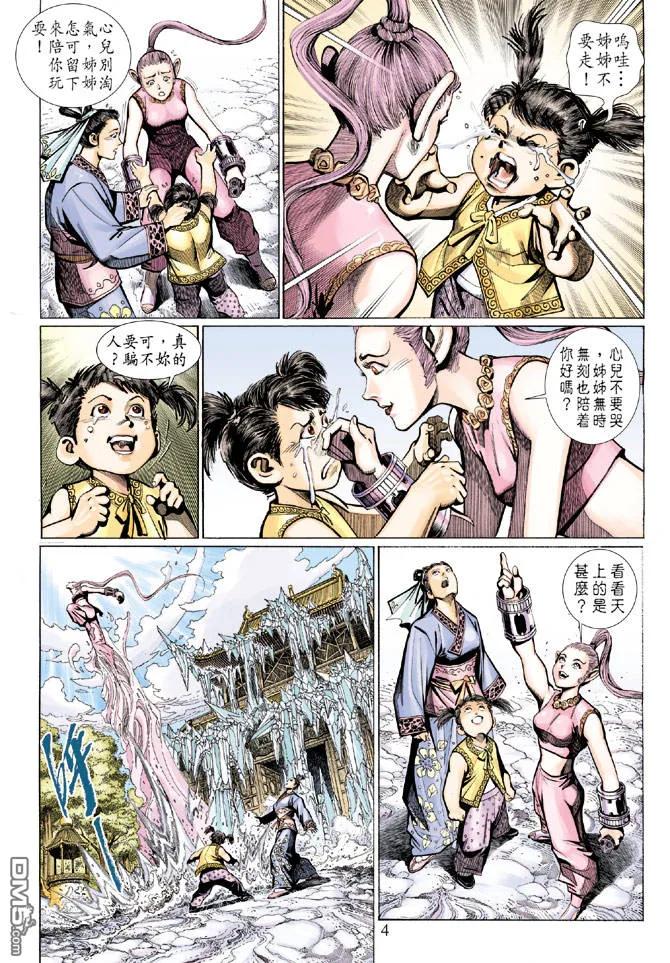 第4页