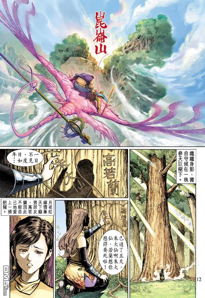第12页