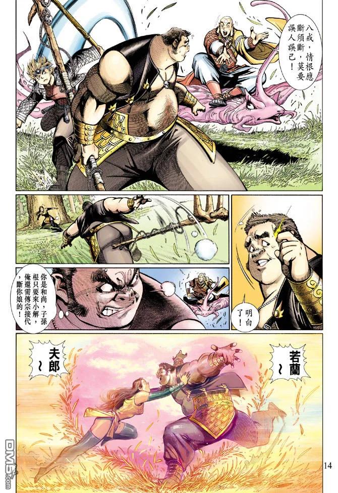 第14页