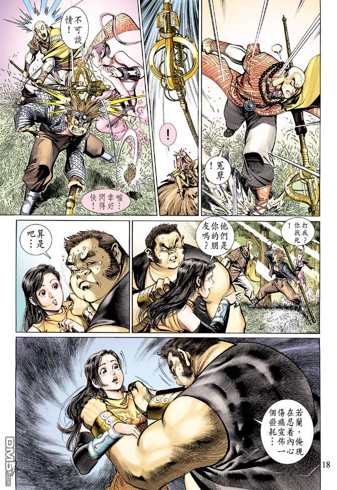 第18页