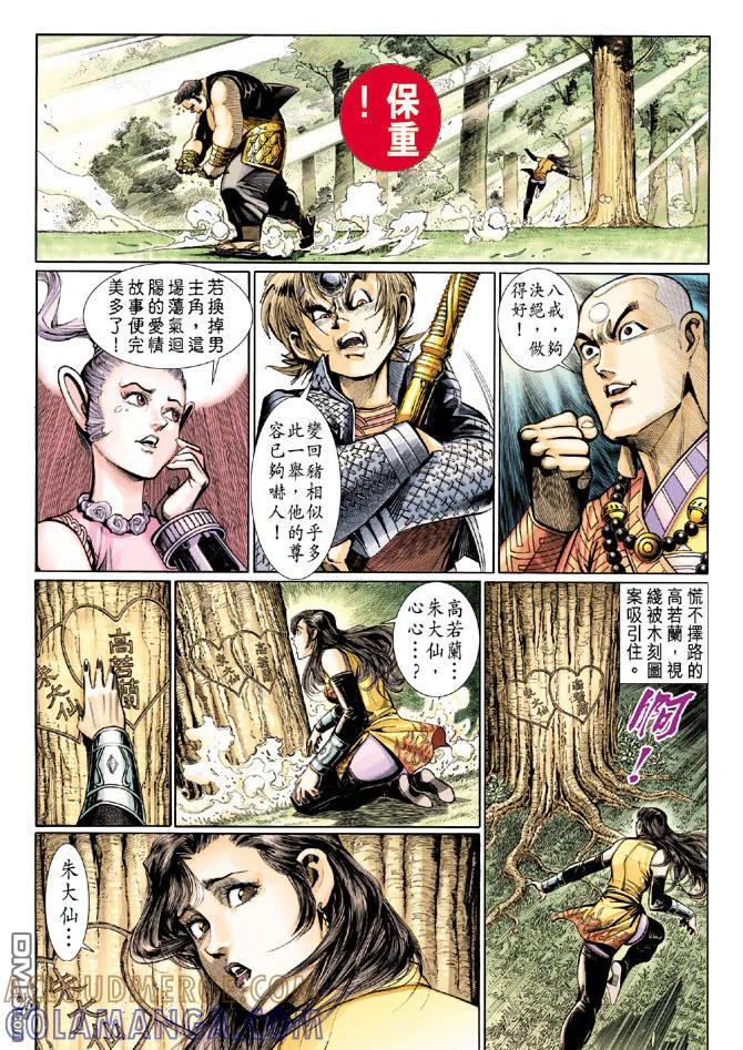第23页