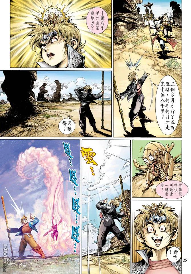 第28页