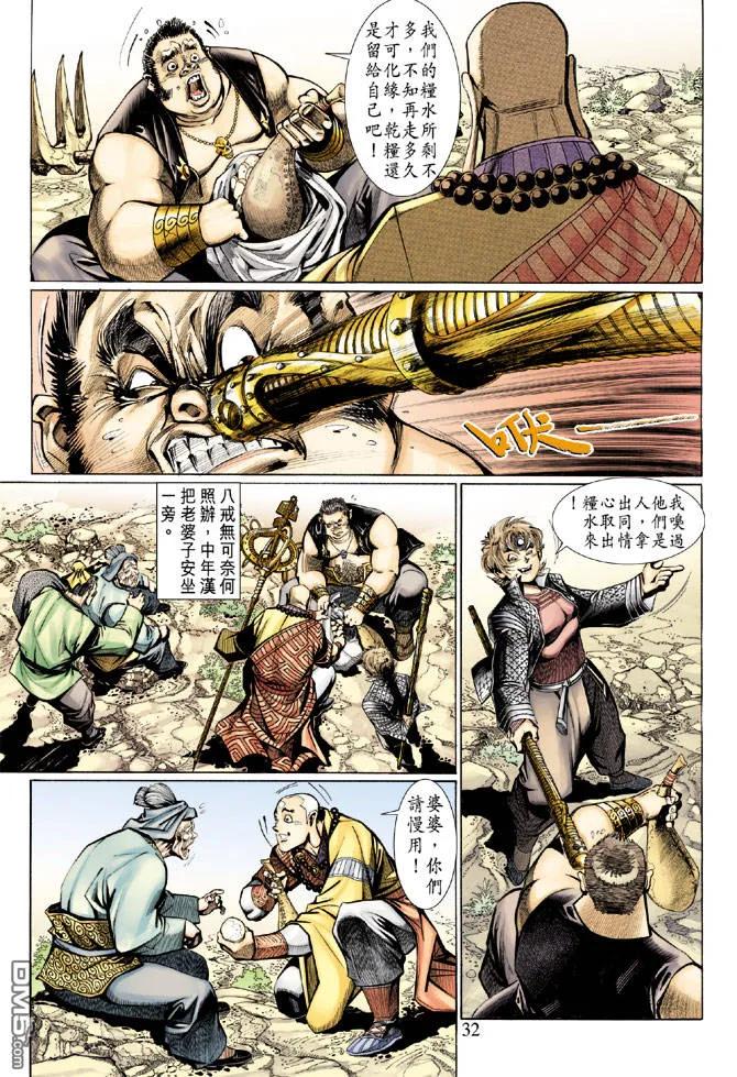 第32页