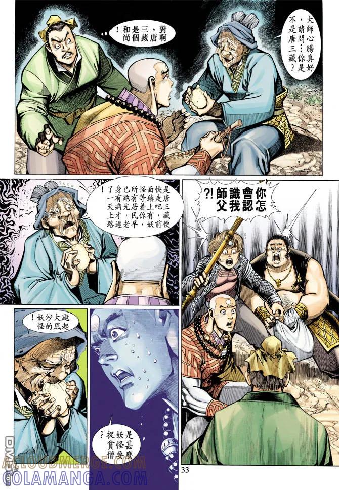 第33页