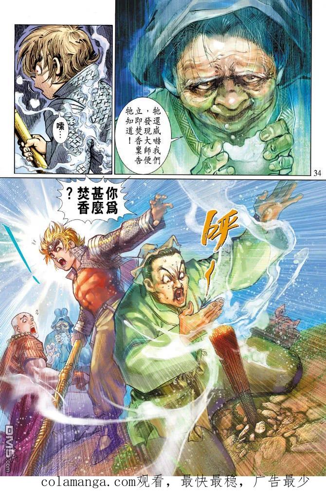 第34页