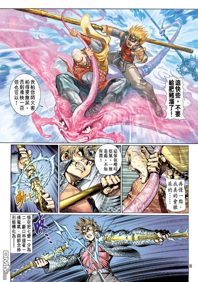 第8页