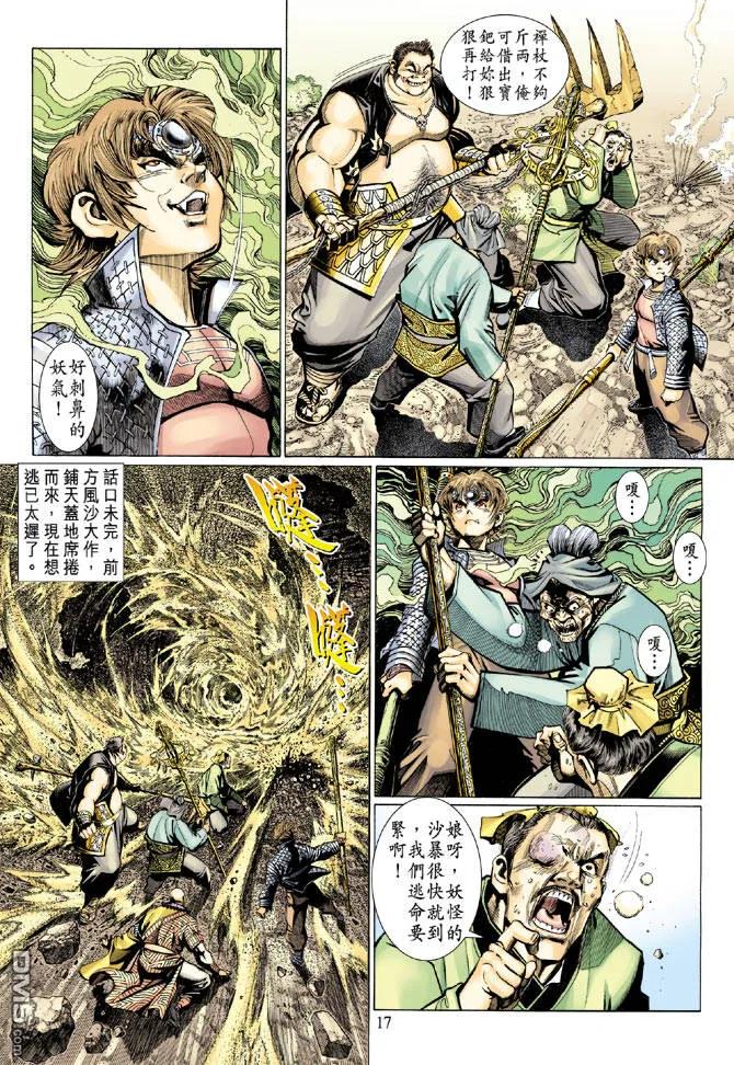 第16页