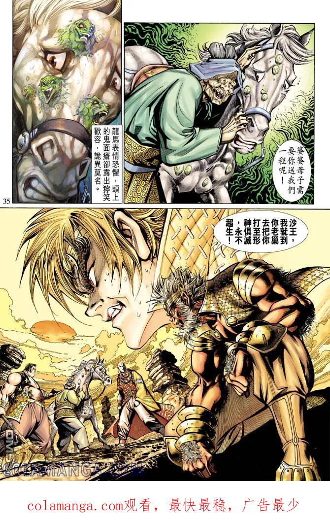 第33页