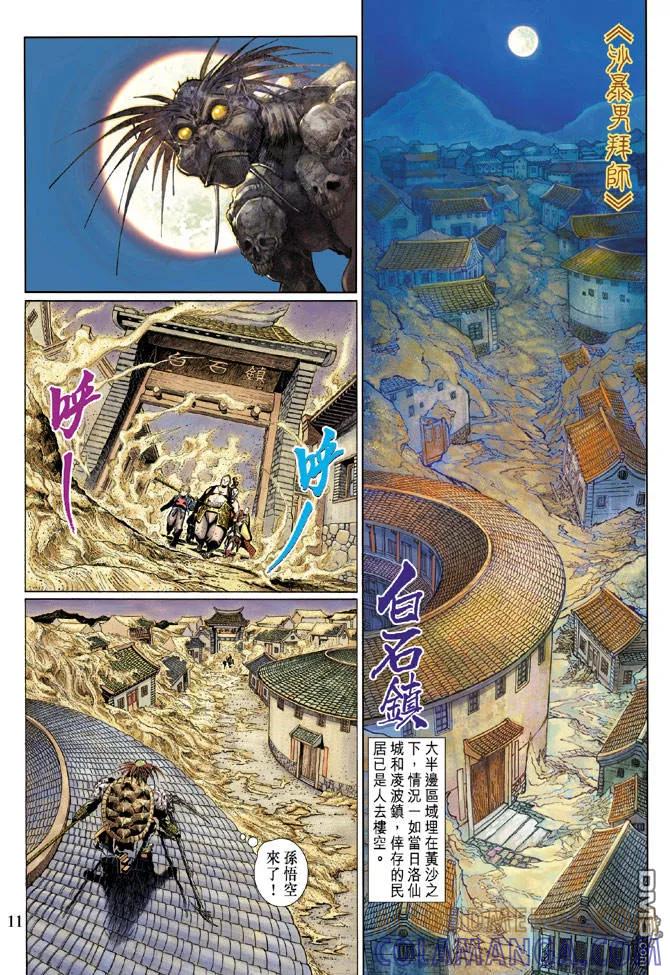 第11页