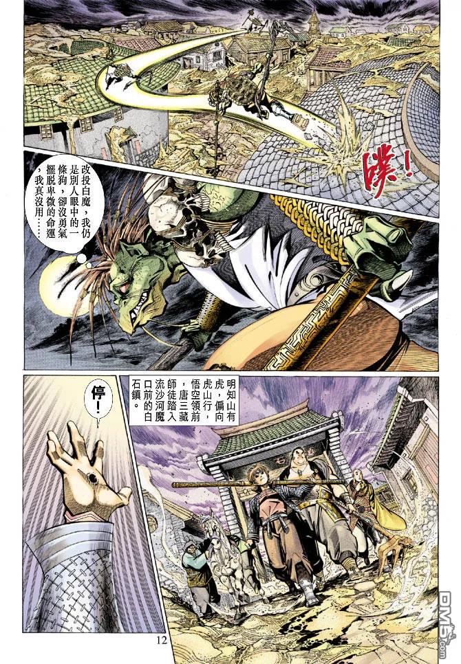 第12页