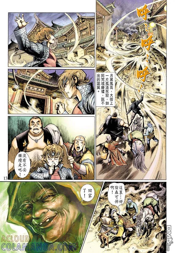 第13页