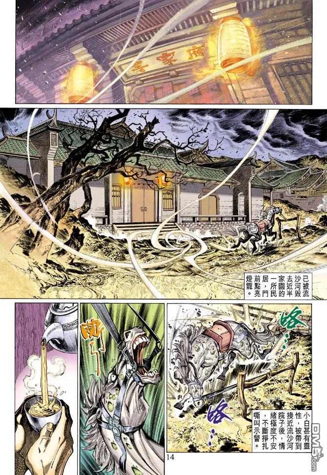第14页