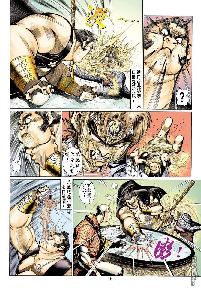 第16页