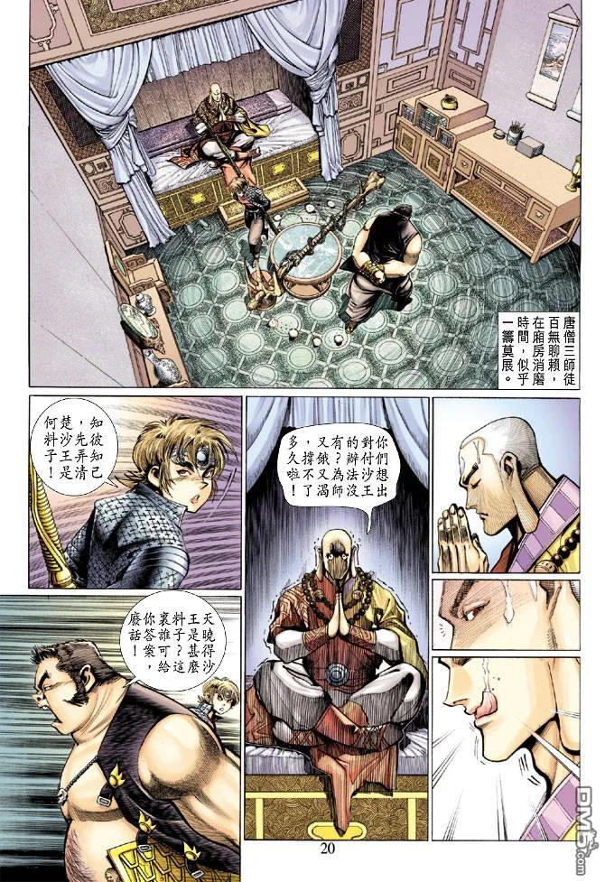 第20页