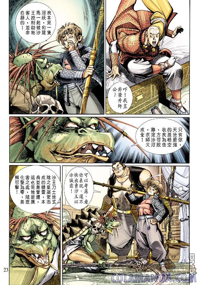 第23页