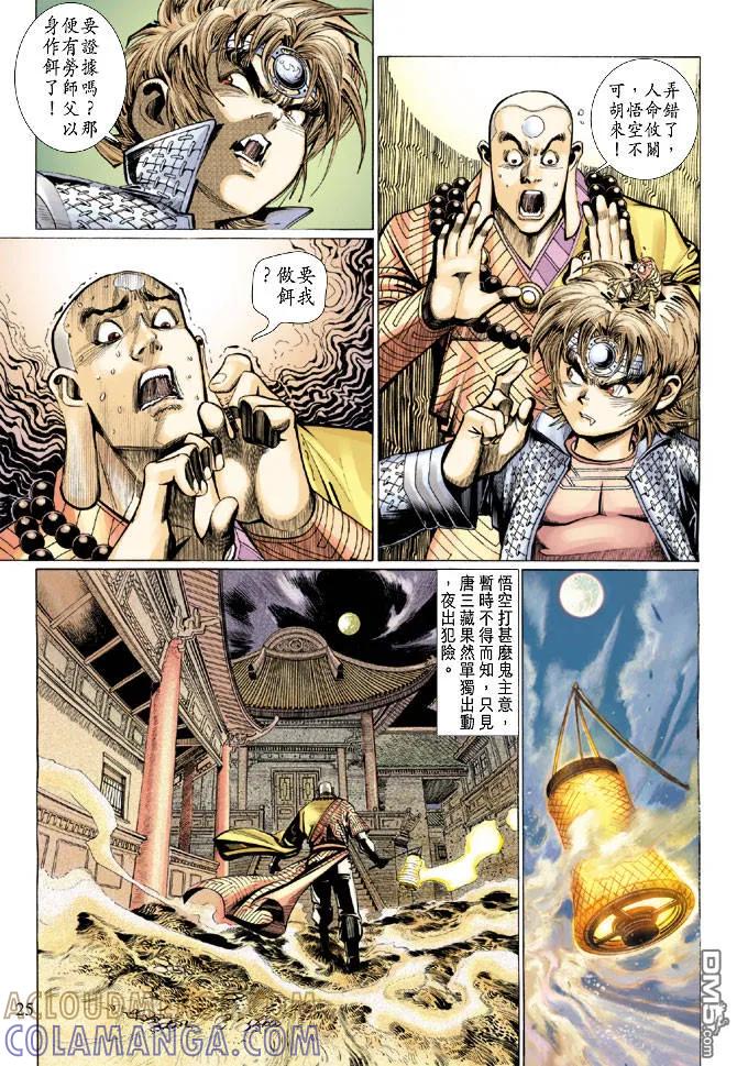 第25页