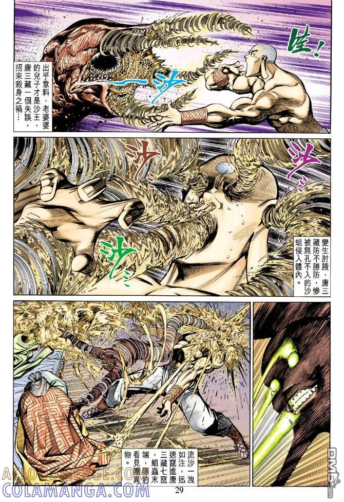 第29页