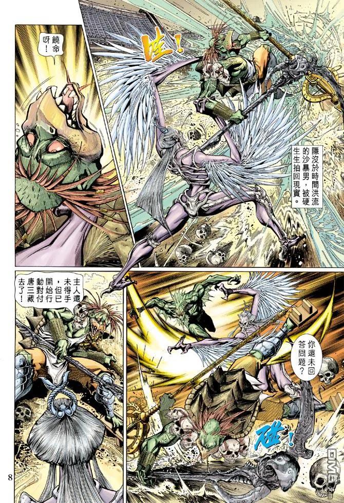 第8页