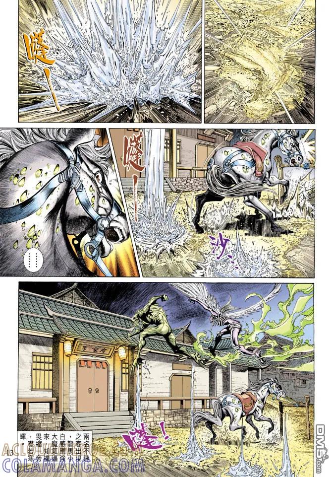 第13页