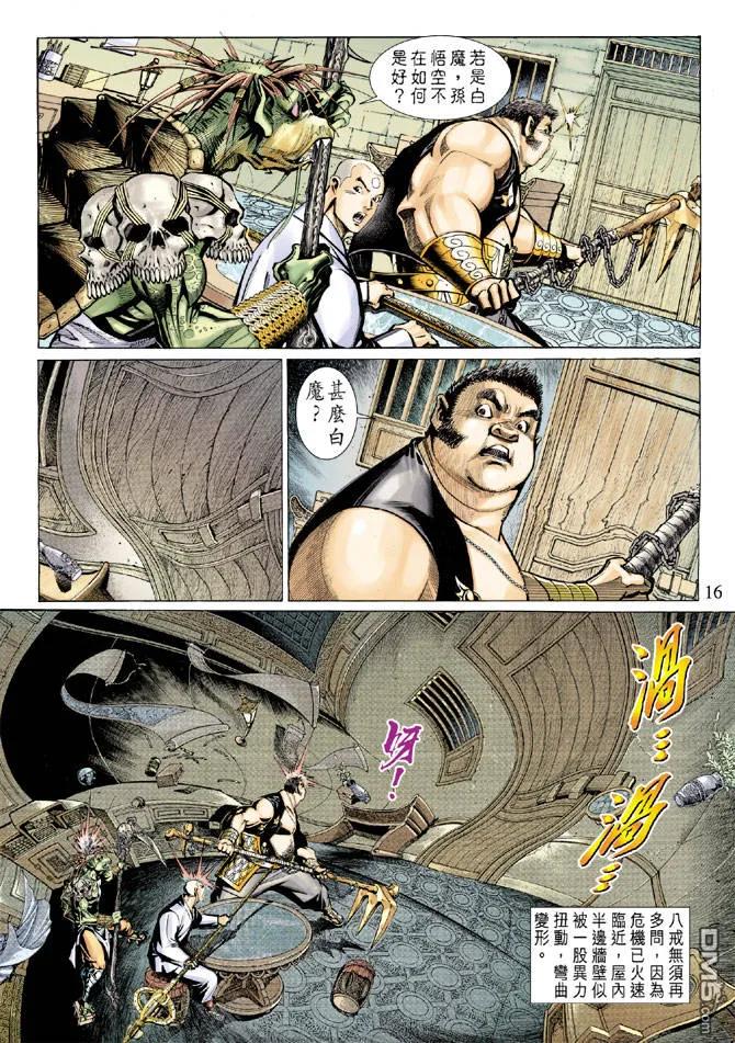 第16页