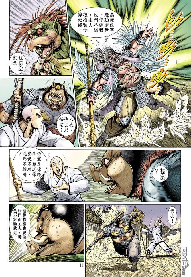 第10页