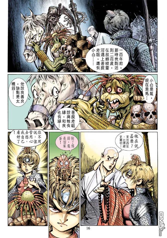 第16页