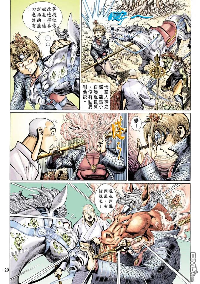 第28页