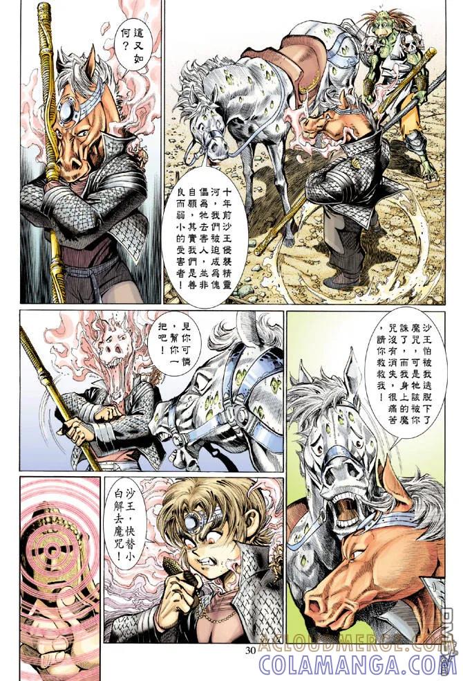 第29页